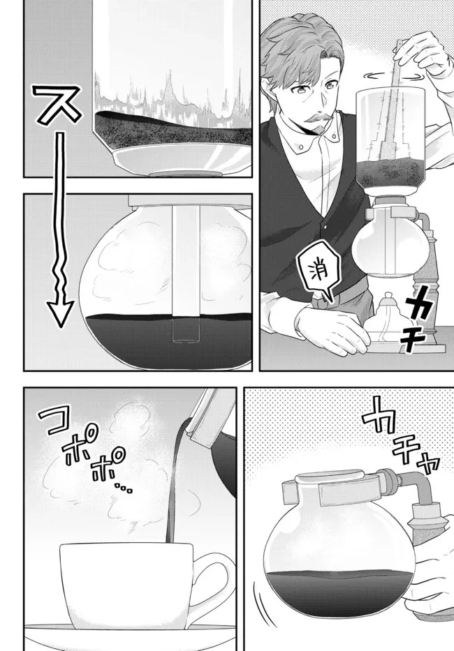 独身貴族は異世界を謳歌する ～結婚しない男の優雅なおひとりさまライフ～ 第6.3話 - 8