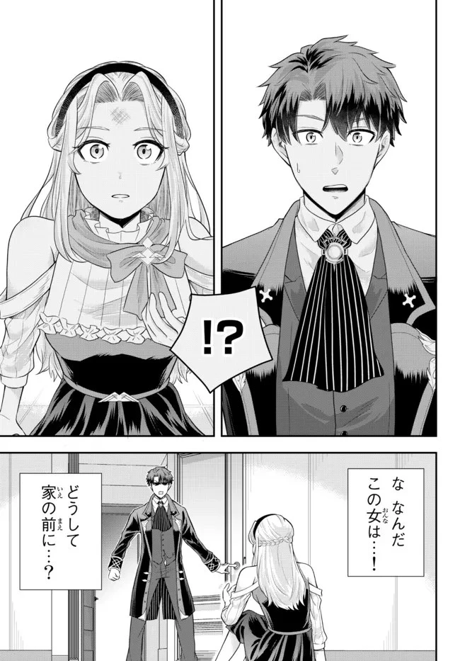 独身貴族は異世界を謳歌する ～結婚しない男の優雅なおひとりさまライフ～ 第7.1話 - 3