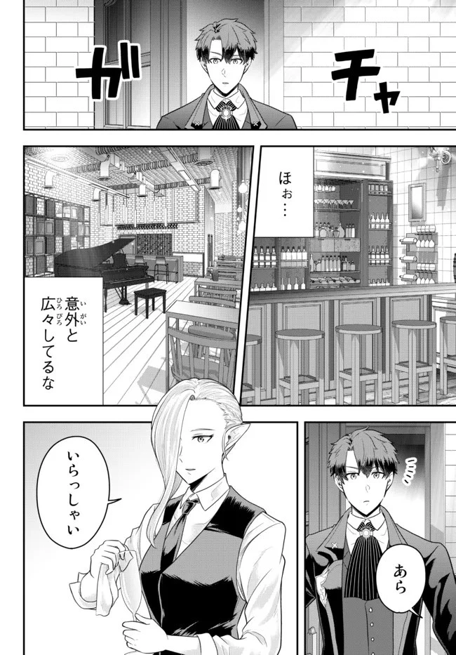 独身貴族は異世界を謳歌する ～結婚しない男の優雅なおひとりさまライフ～ 第8.3話 - 6