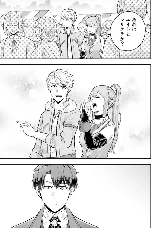 独身貴族は異世界を謳歌する ～結婚しない男の優雅なおひとりさまライフ～ 第11.4話 - 3