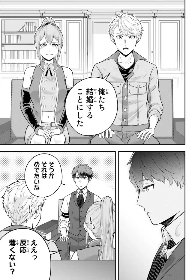 独身貴族は異世界を謳歌する ～結婚しない男の優雅なおひとりさまライフ～ 第13.4話 - 5