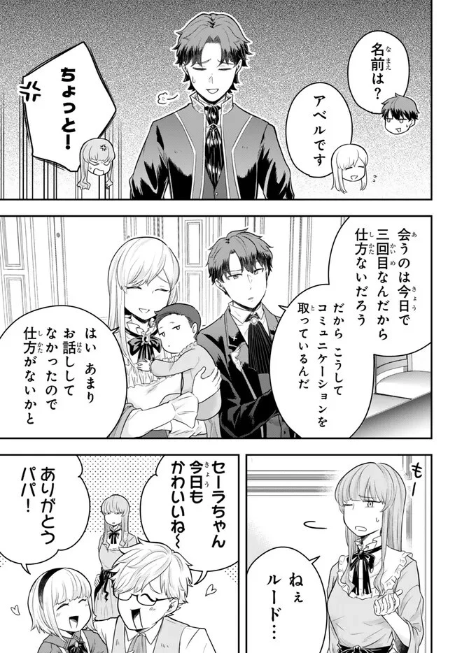 独身貴族は異世界を謳歌する ～結婚しない男の優雅なおひとりさまライフ～ 第16.3話 - 3