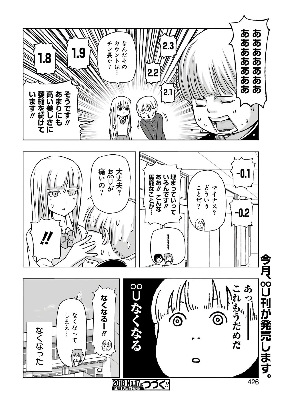 プラスチック姉さん 第170話 - 10