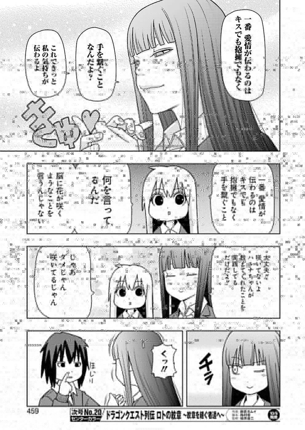 プラスチック姉さん 第173話 - 6