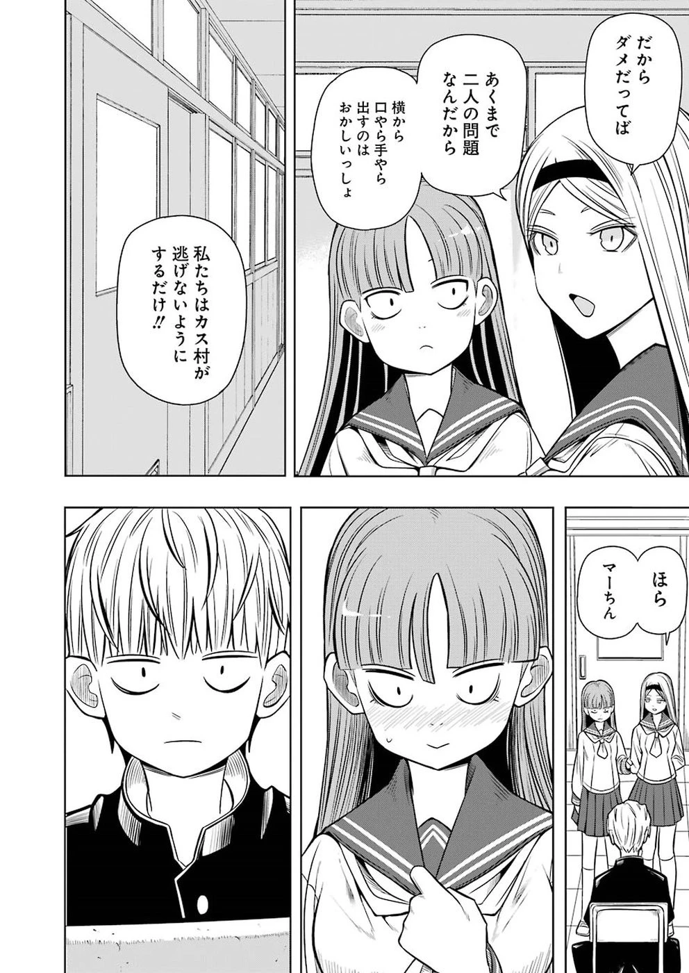 プラスチック姉さん 第179話 - 4