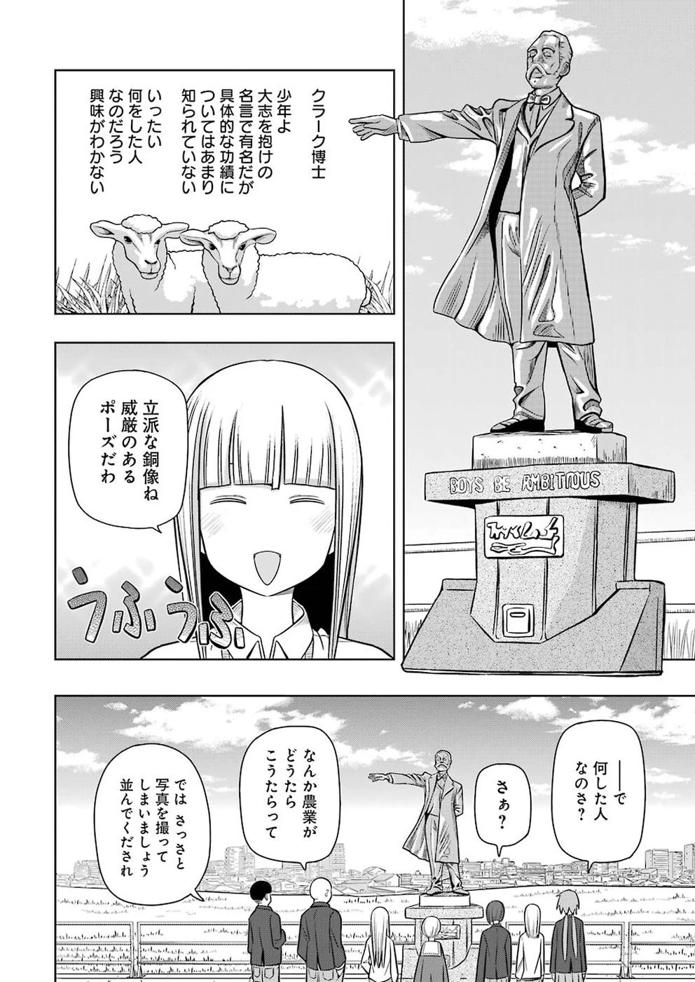 プラスチック姉さん 第183話 - 2