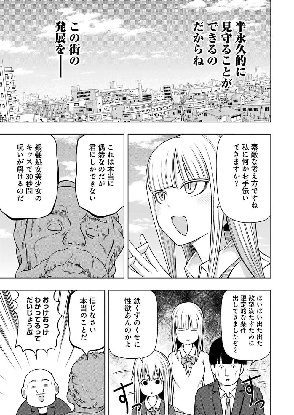 プラスチック姉さん 第183話 - 7