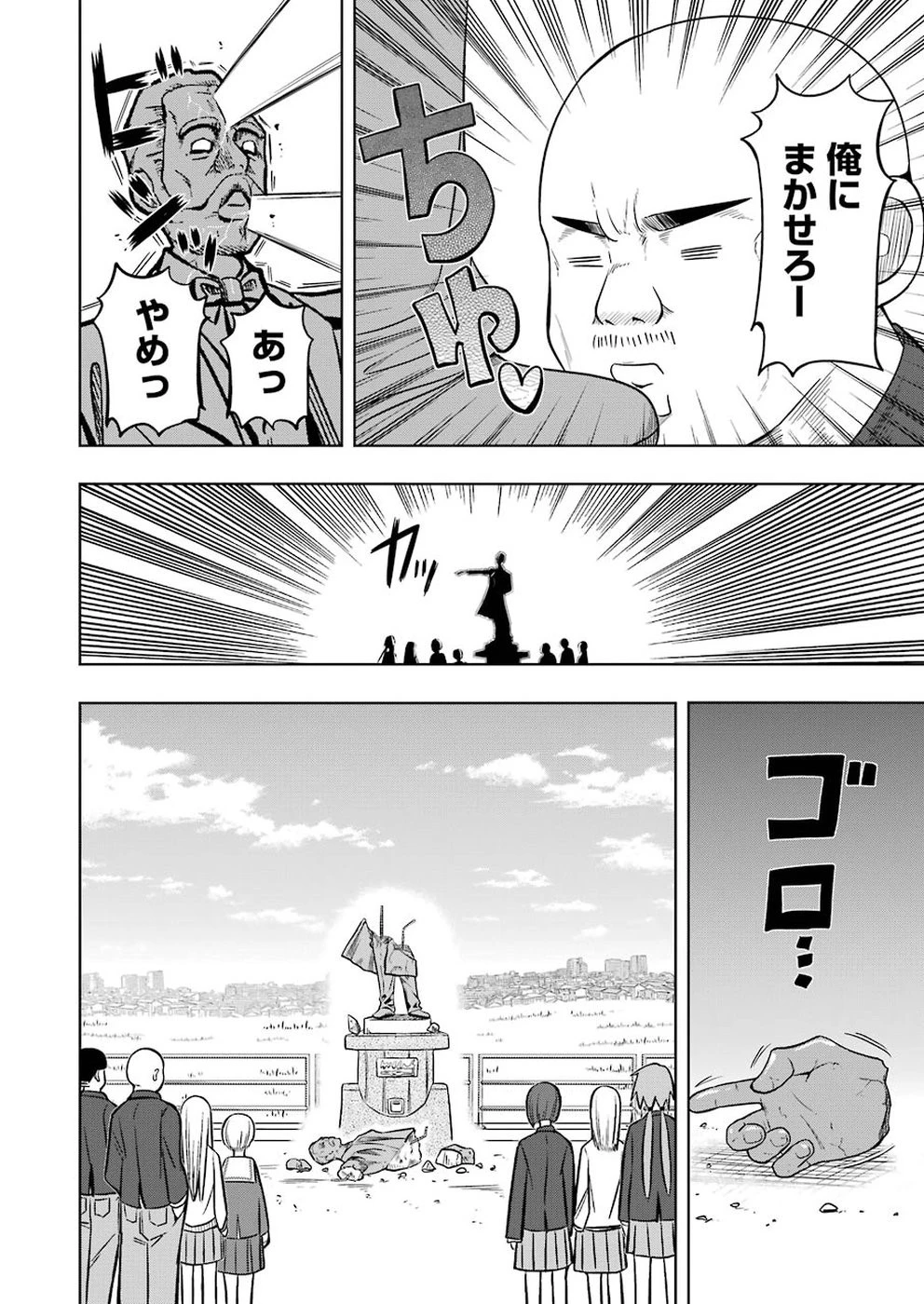 プラスチック姉さん 第183話 - 8