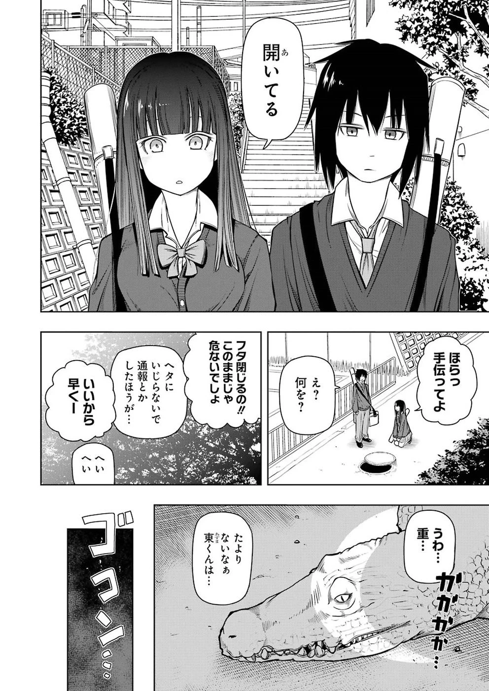 プラスチック姉さん 第184話 - 2