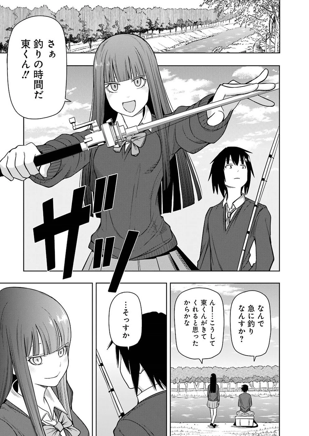 プラスチック姉さん 第184話 - 3