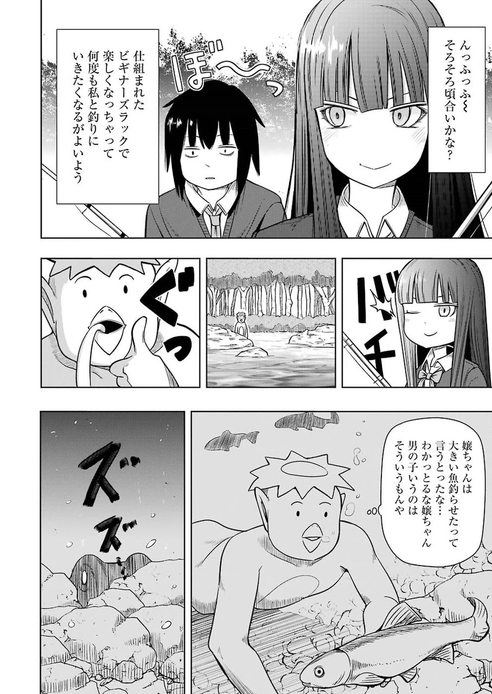 プラスチック姉さん 第184話 - 6