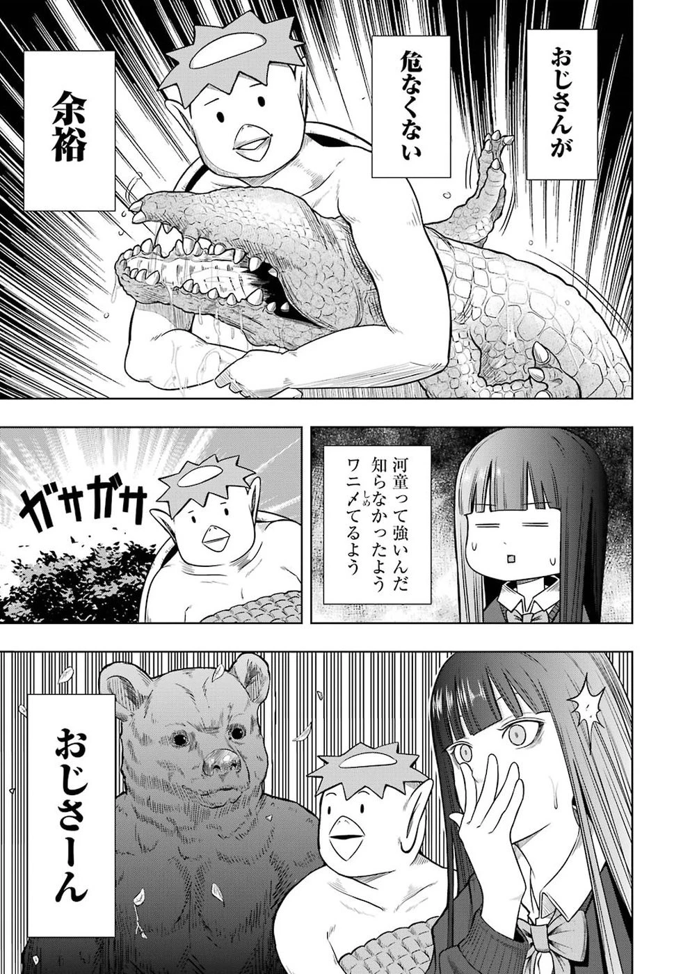プラスチック姉さん 第184話 - 9