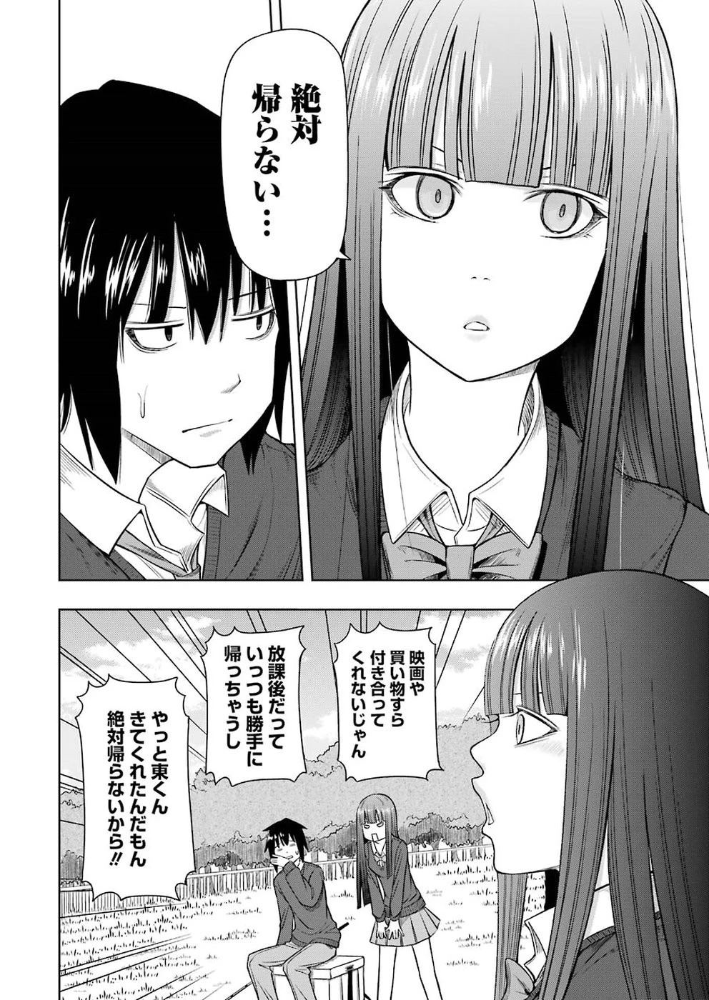プラスチック姉さん 第184話 - 12