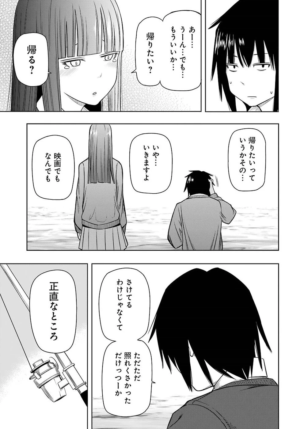 プラスチック姉さん 第184話 - 13