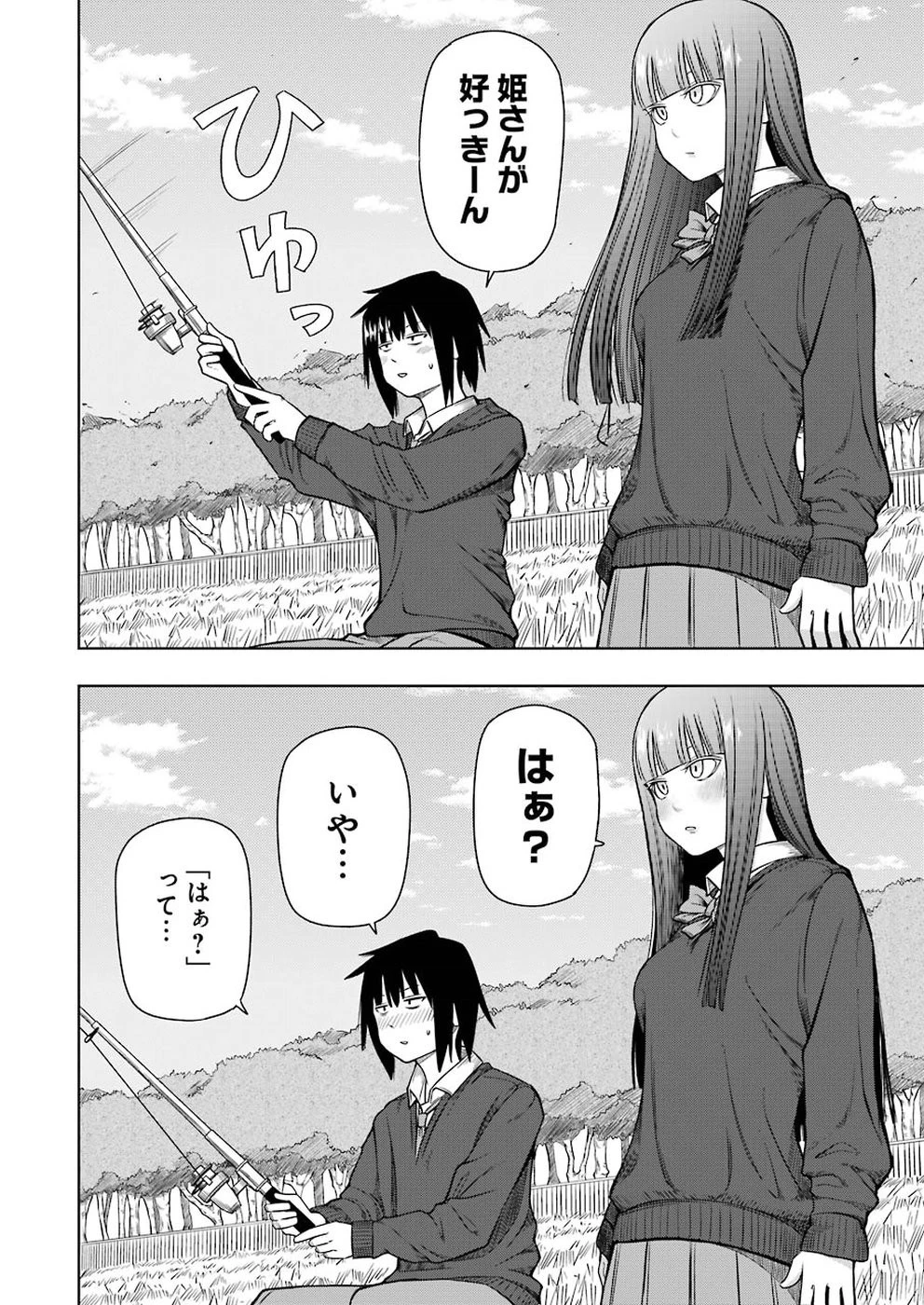 プラスチック姉さん 第184話 - 14