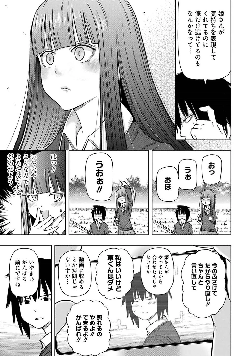 プラスチック姉さん 第184話 - 15