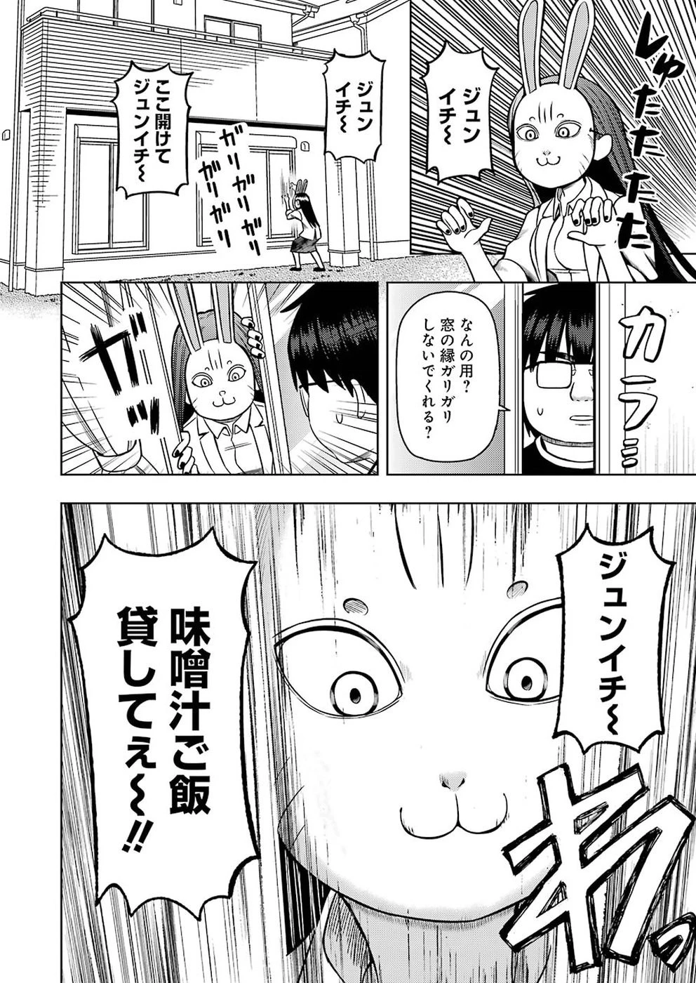プラスチック姉さん 第185話 - 2