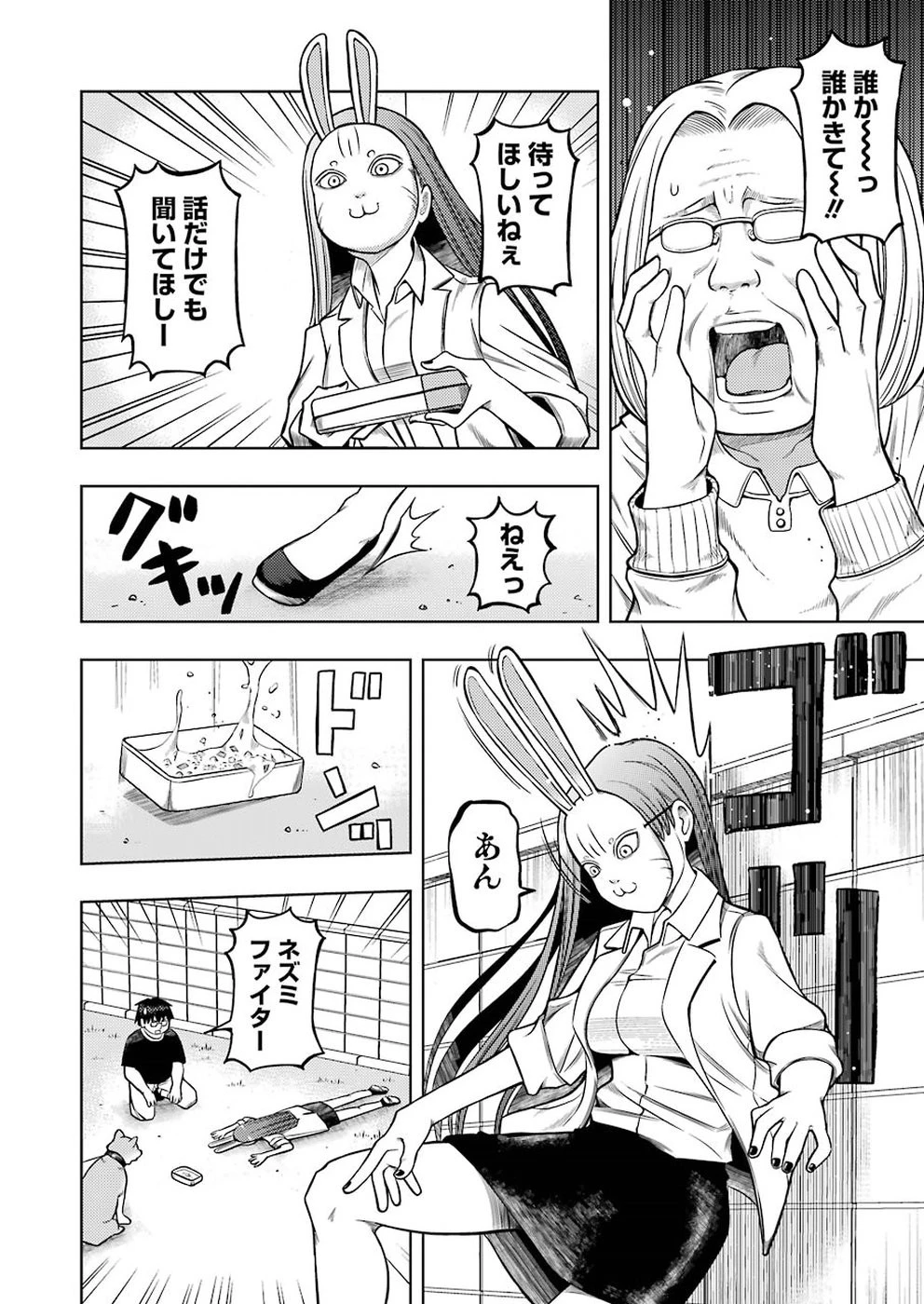 プラスチック姉さん 第185話 - 10