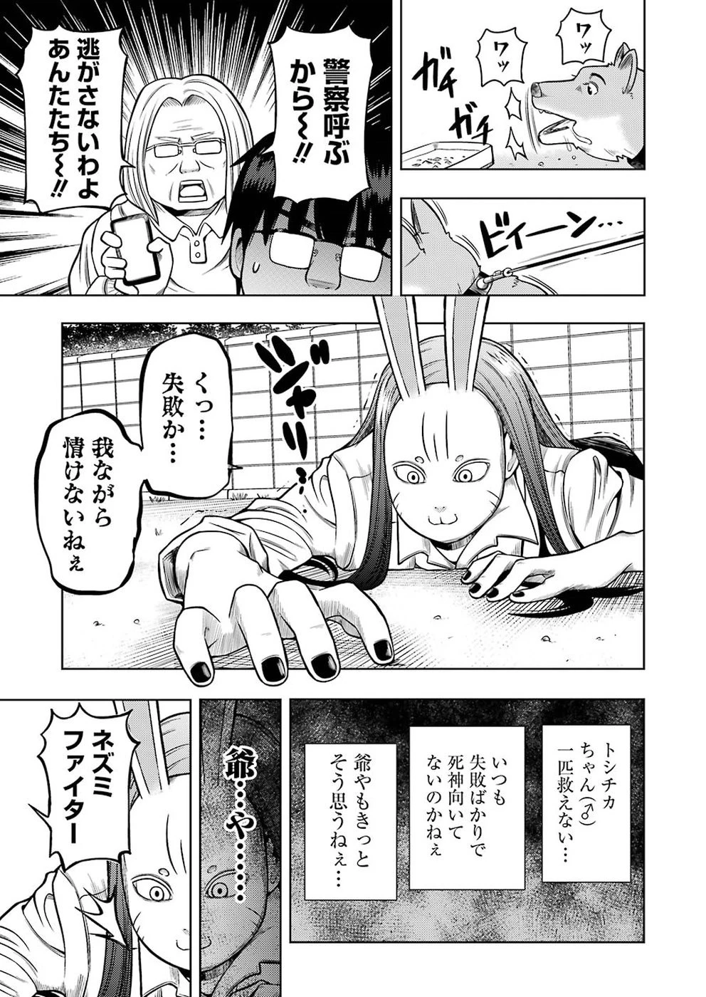 プラスチック姉さん 第185話 - 11
