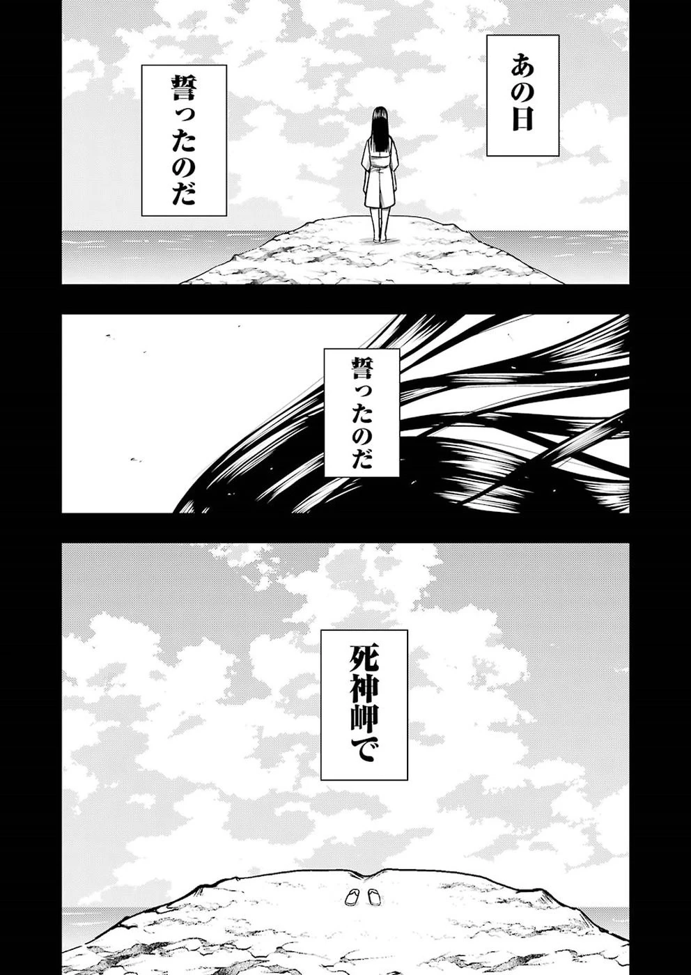 プラスチック姉さん 第185話 - 13