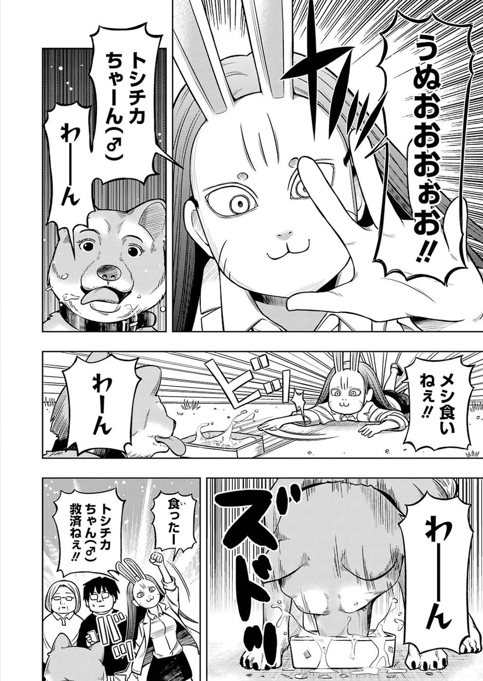 プラスチック姉さん 第185話 - 14