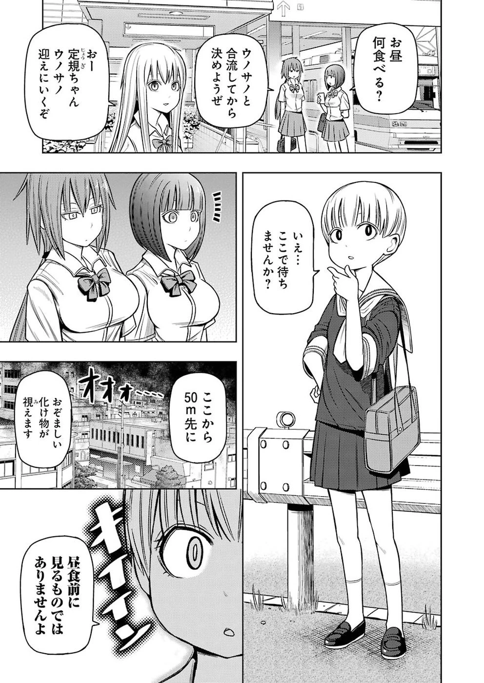 プラスチック姉さん 第186話 - 3