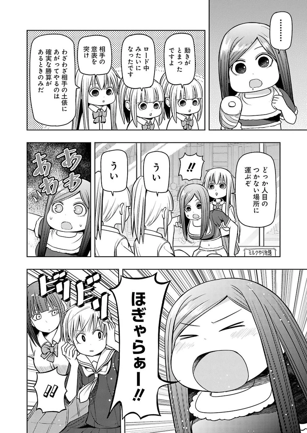 プラスチック姉さん 第187話 - 6