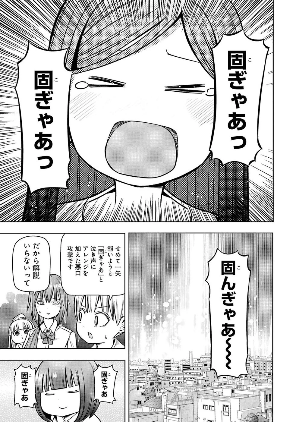 プラスチック姉さん 第187話 - 9