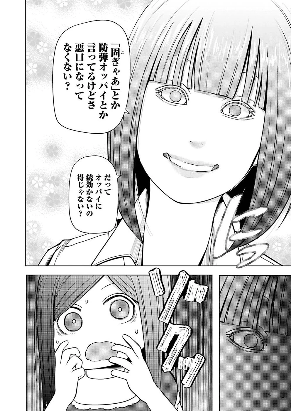 プラスチック姉さん 第187話 - 10