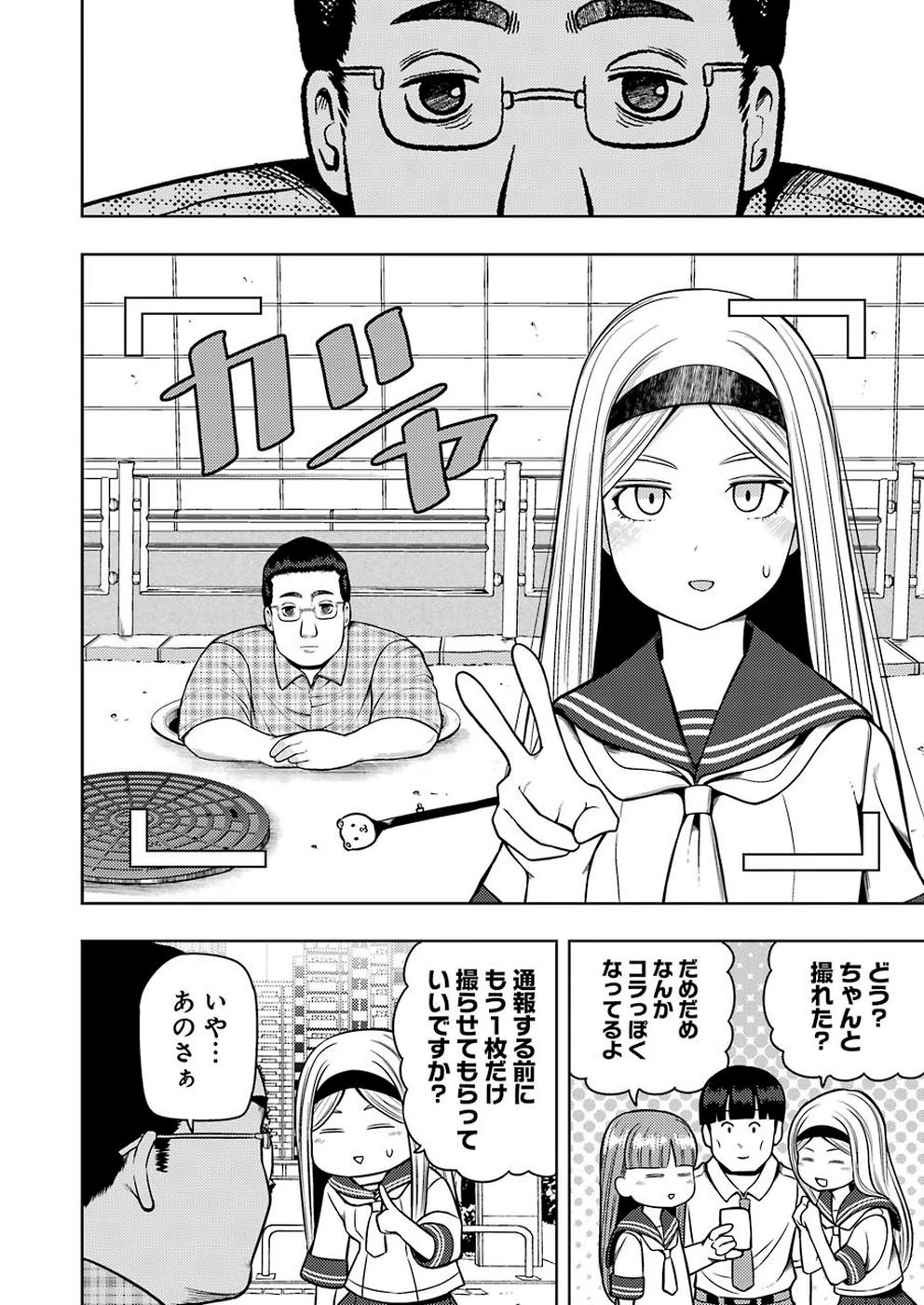 プラスチック姉さん 第189話 - 2