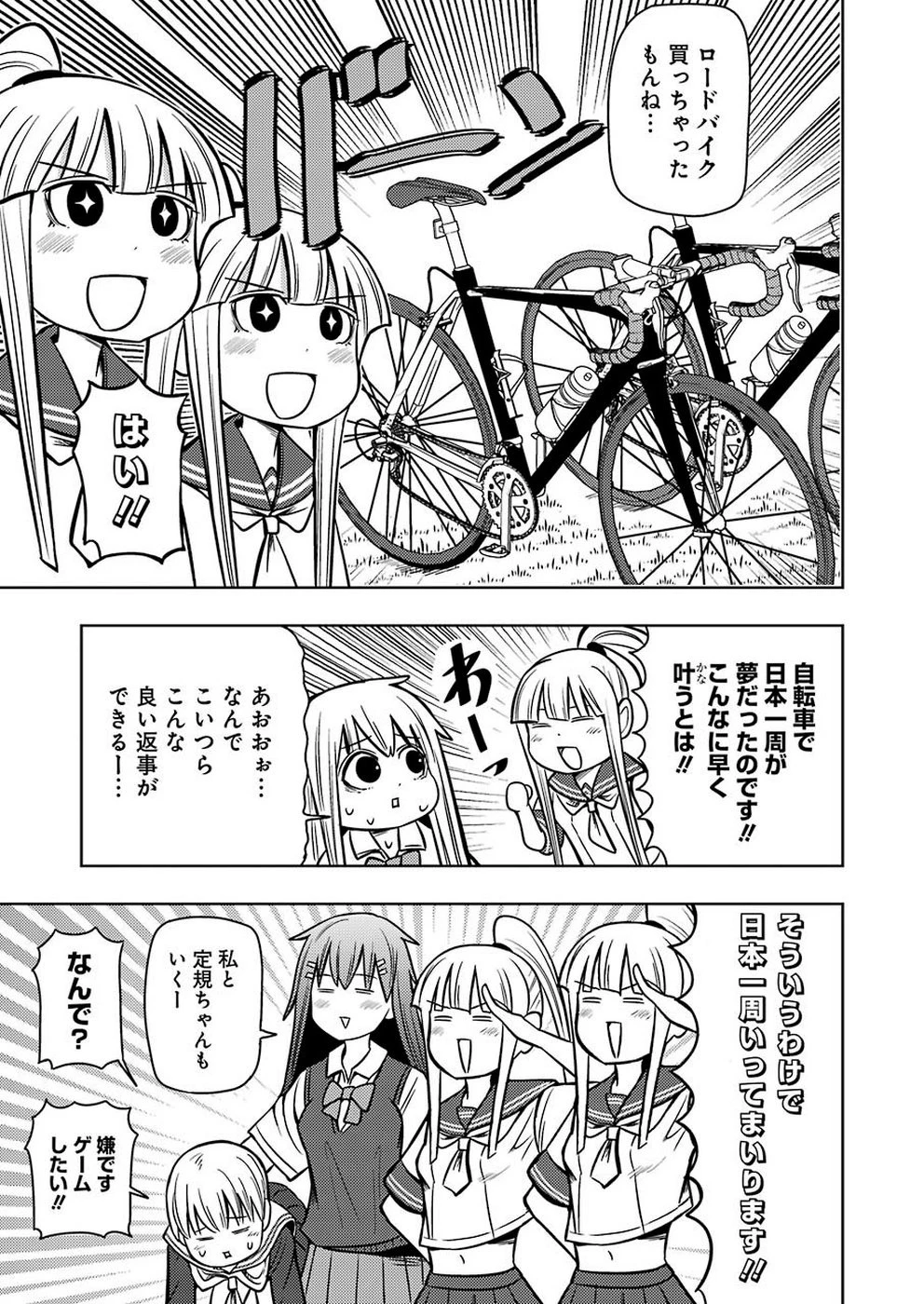プラスチック姉さん 第191話 - 11