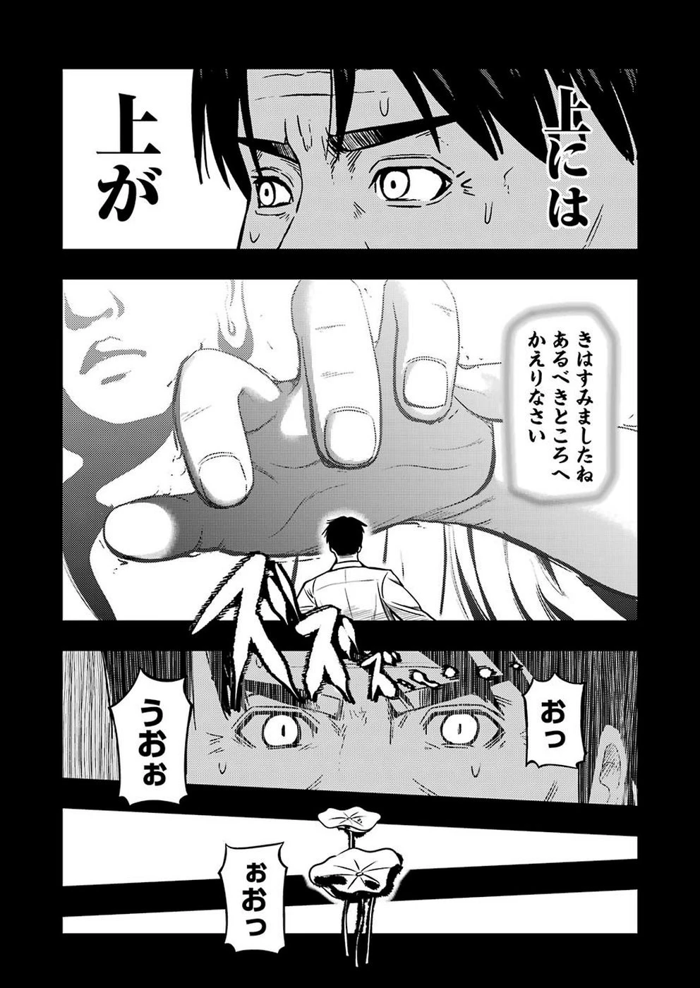 プラスチック姉さん 第192話 - 3