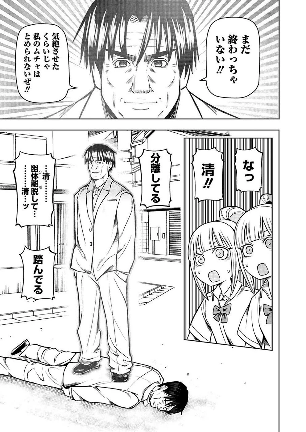 プラスチック姉さん 第193話 - 13