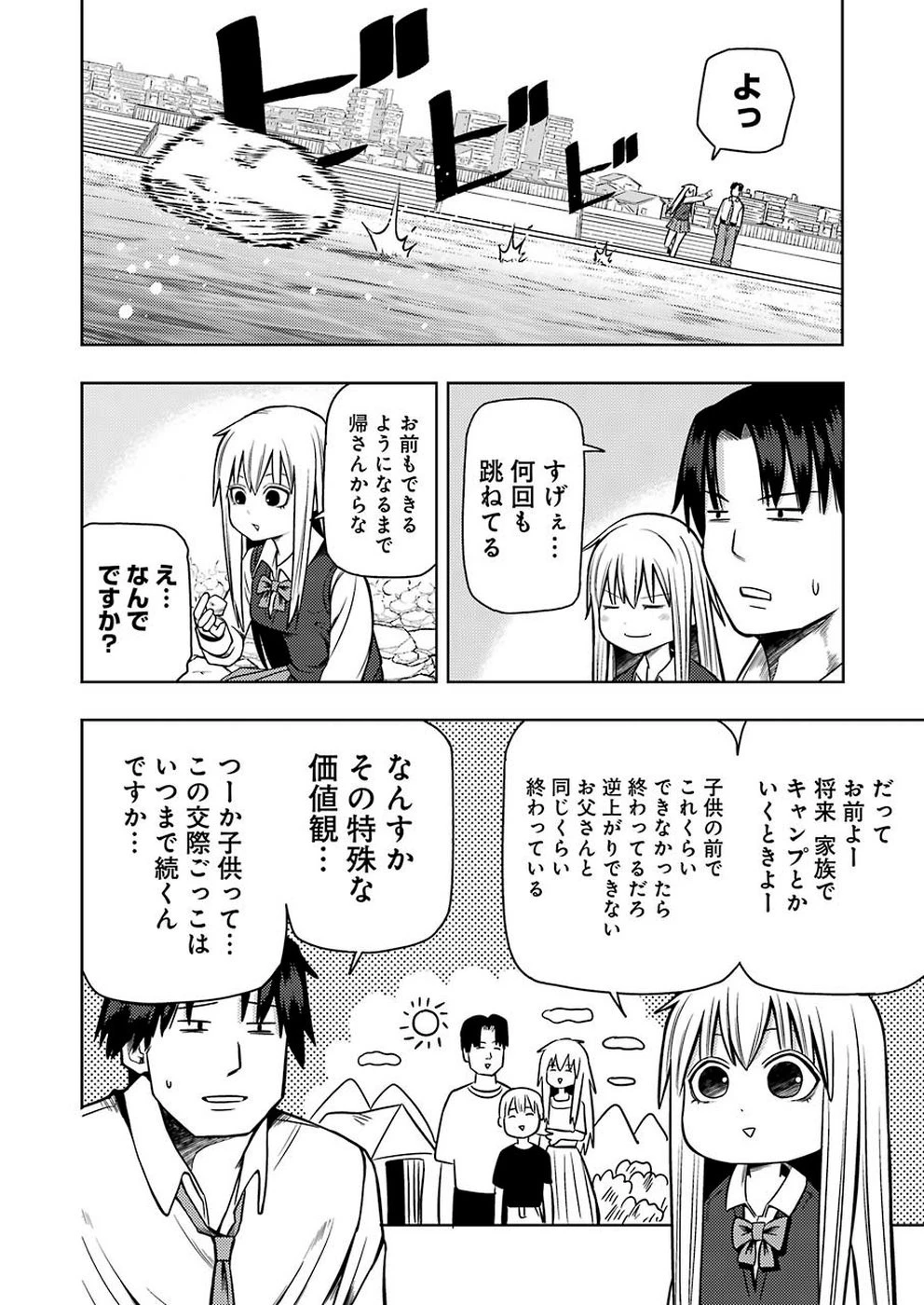プラスチック姉さん 第194話 - 2