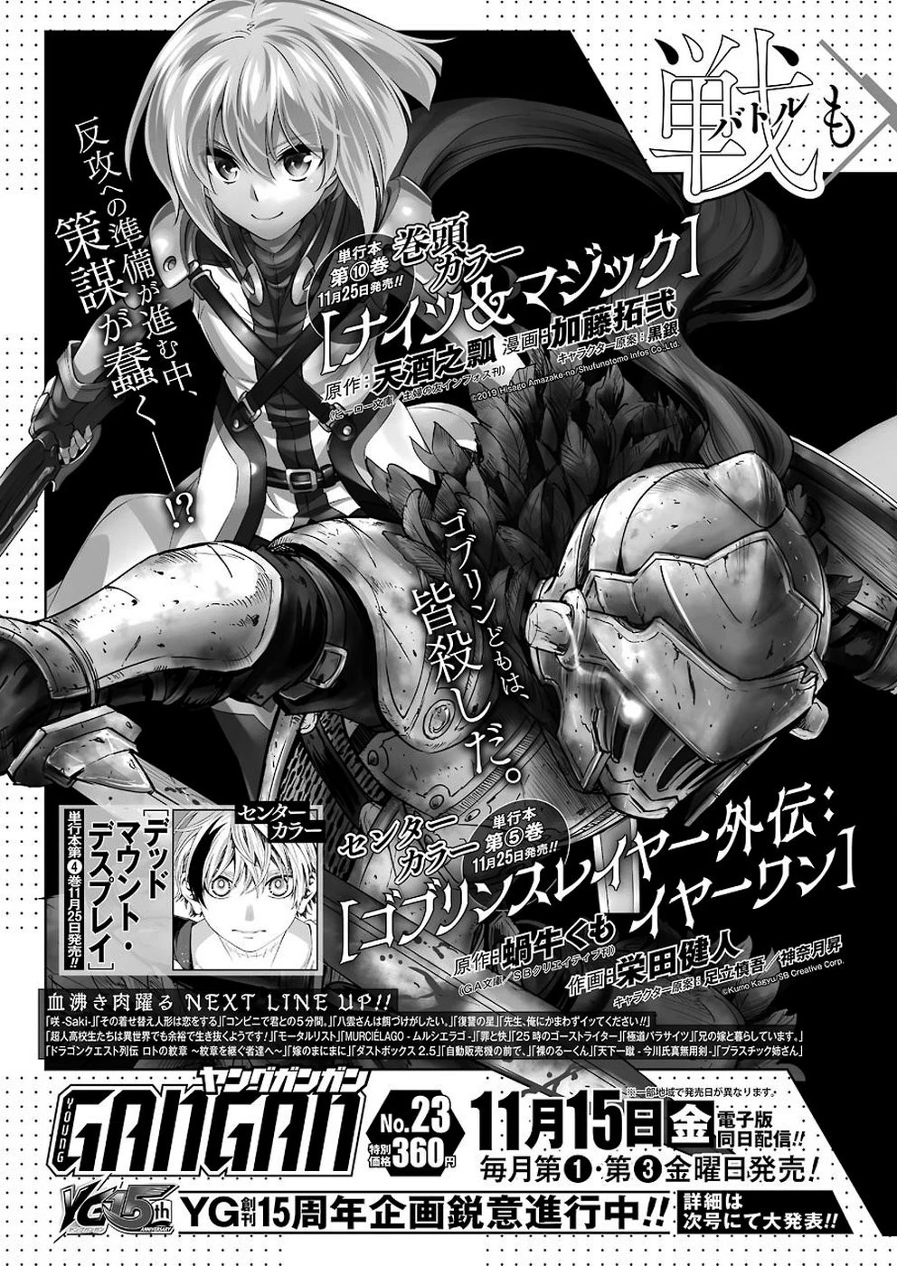プラスチック姉さん 第194話 - 13
