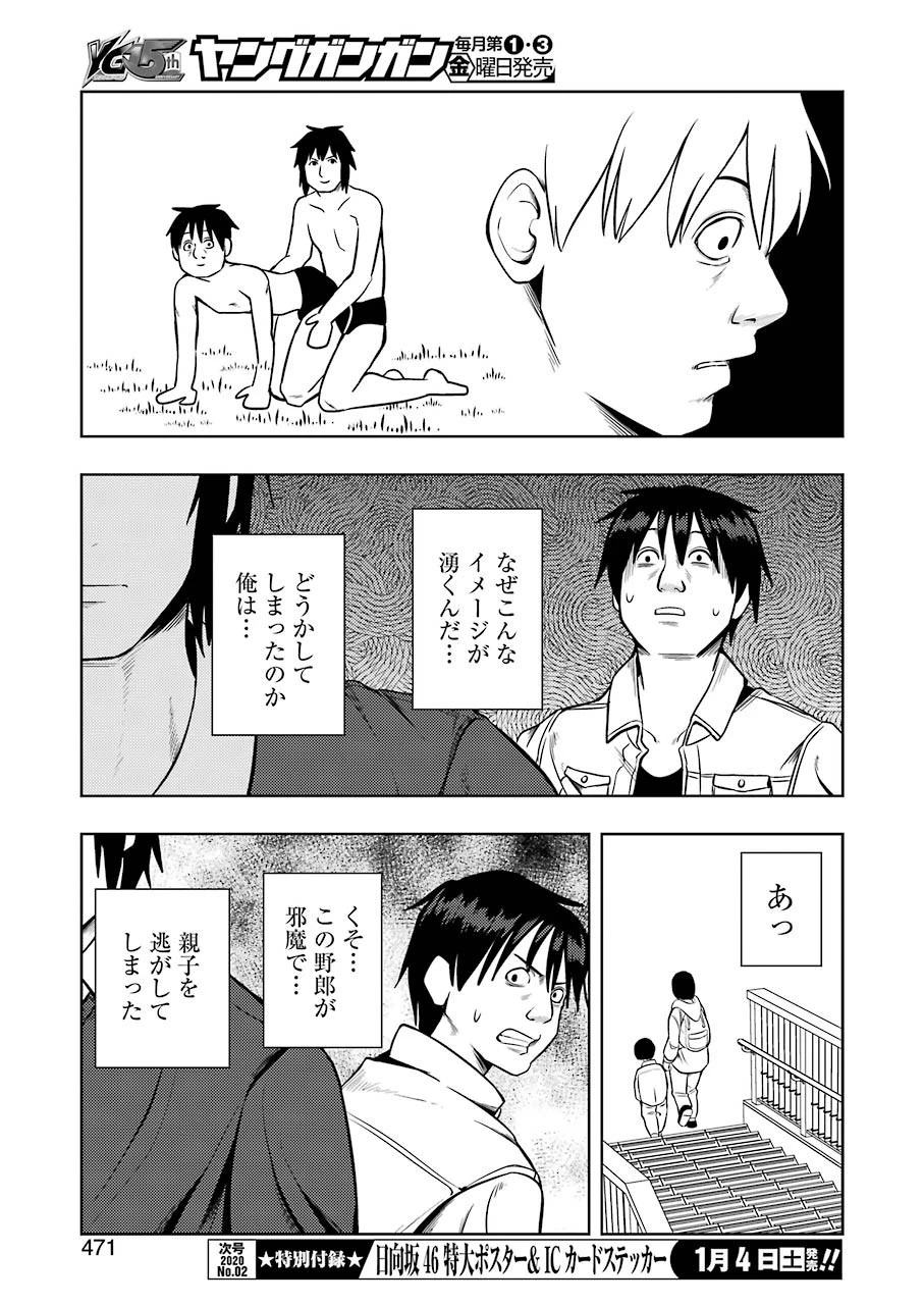 プラスチック姉さん 第197話 - 5