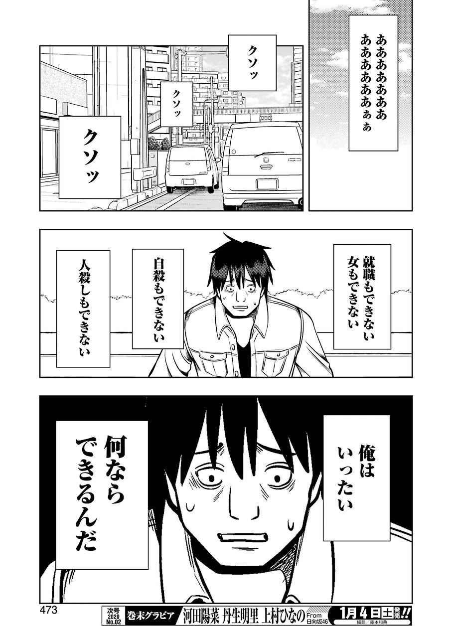 プラスチック姉さん 第197話 - 7