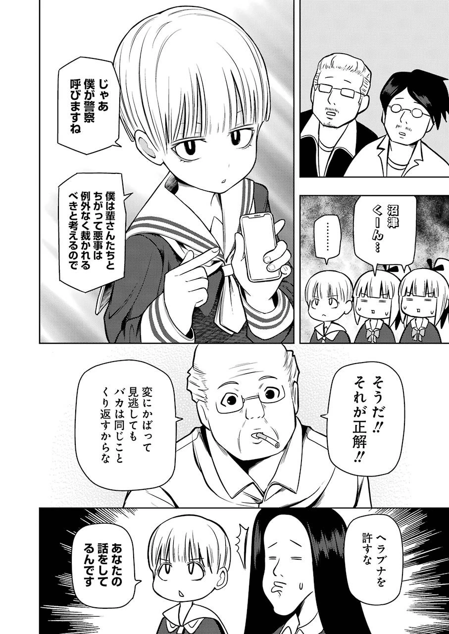 プラスチック姉さん 第198話 - 12