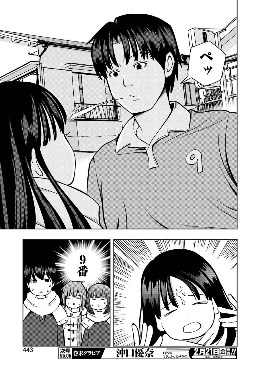 プラスチック姉さん 第199話 - 7