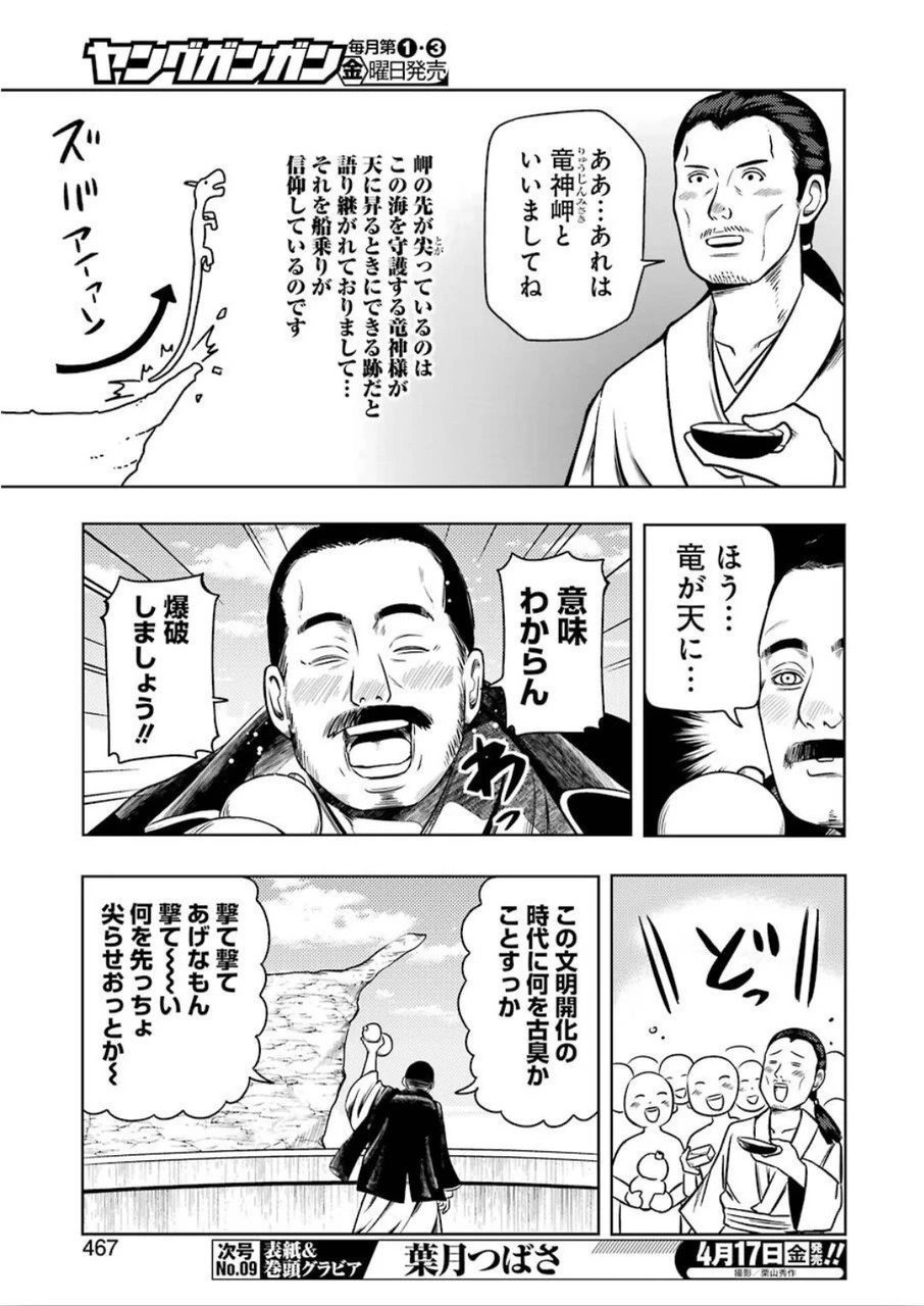 プラスチック姉さん 第203話 - 5