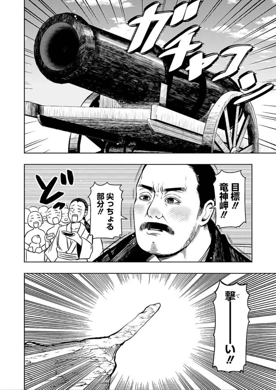 プラスチック姉さん 第203話 - 6