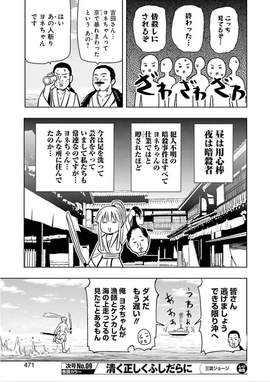 プラスチック姉さん 第203話 - 9