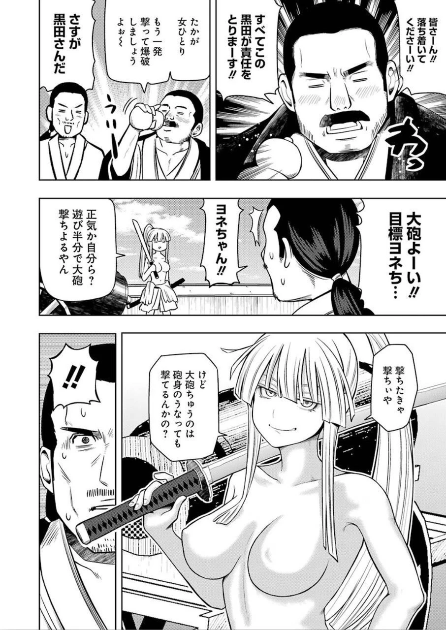 プラスチック姉さん 第203話 - 10