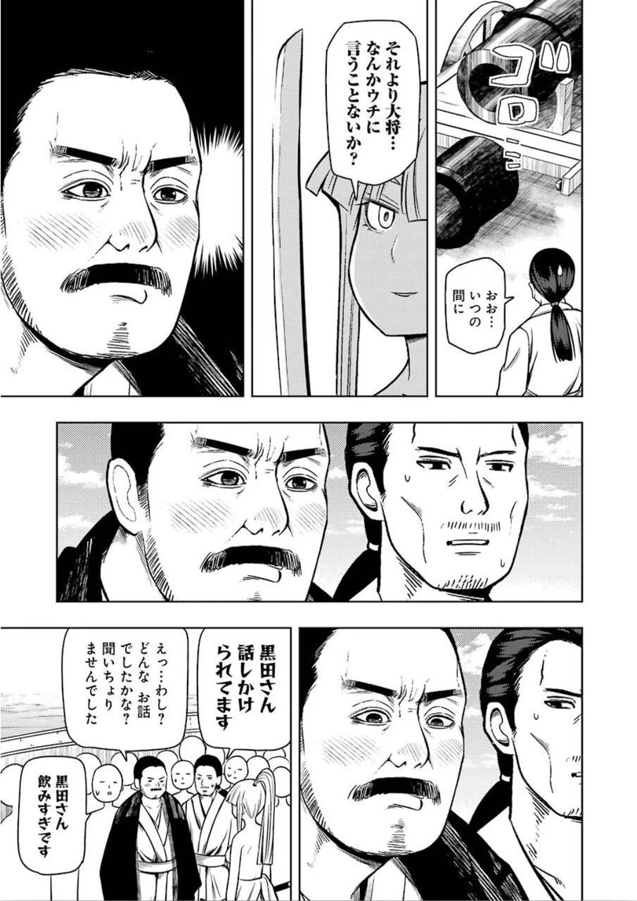 プラスチック姉さん 第203話 - 11