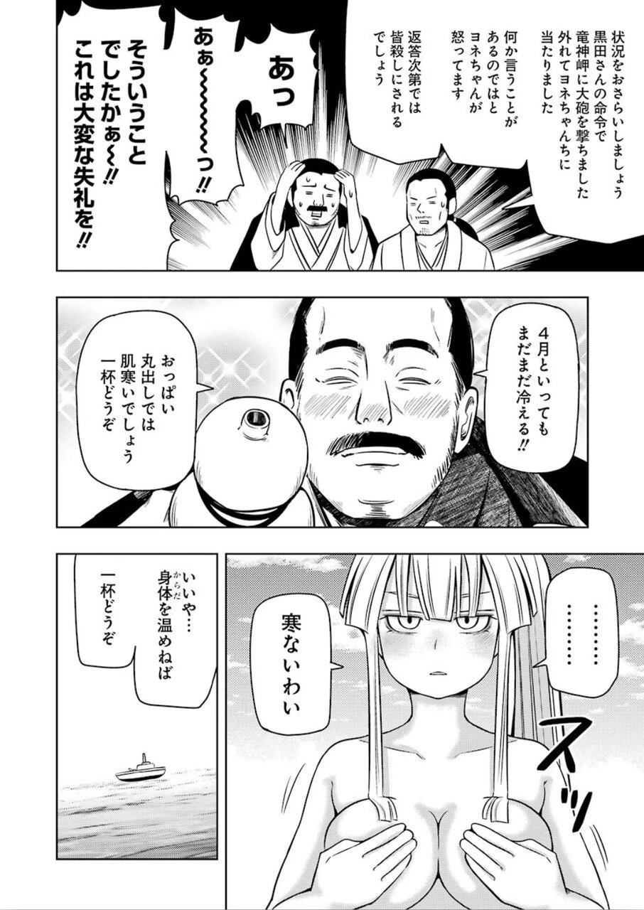 プラスチック姉さん 第203話 - 12