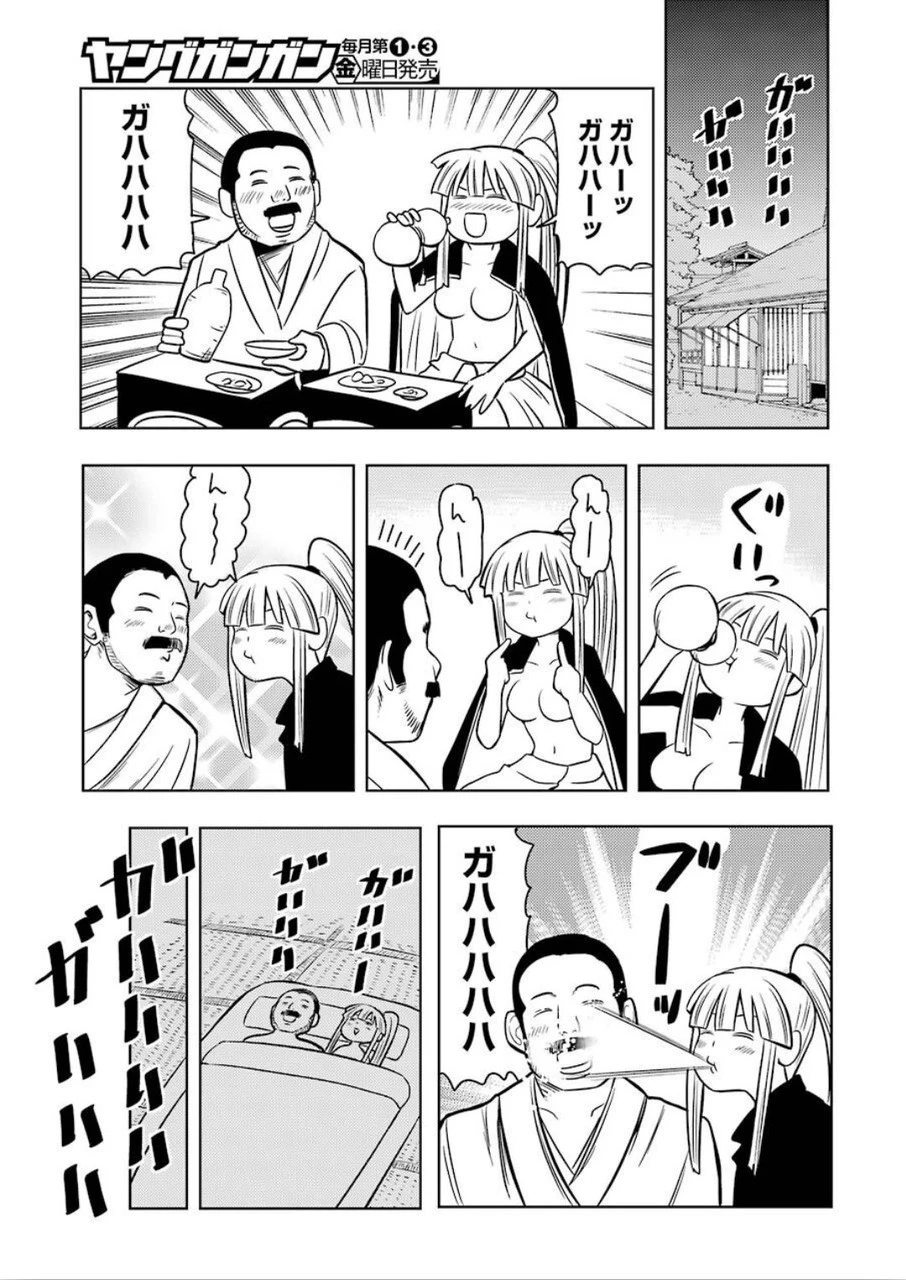 プラスチック姉さん 第203話 - 13