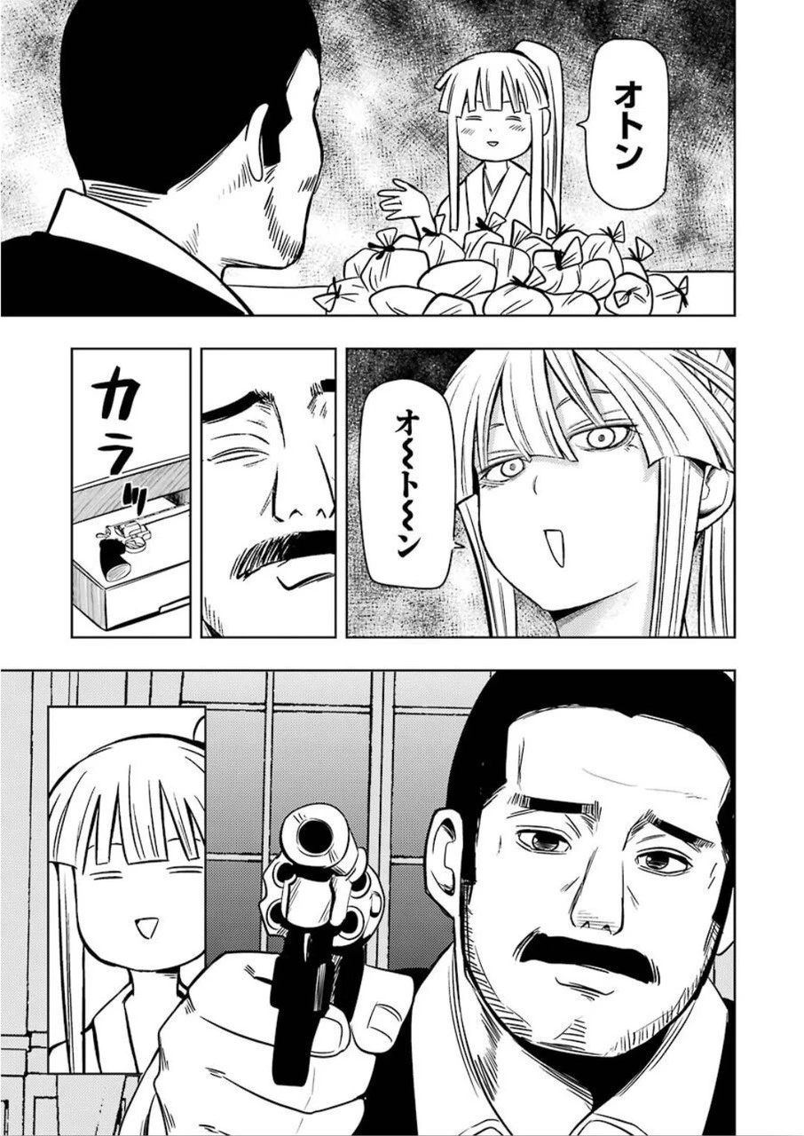 プラスチック姉さん 第203話 - 17