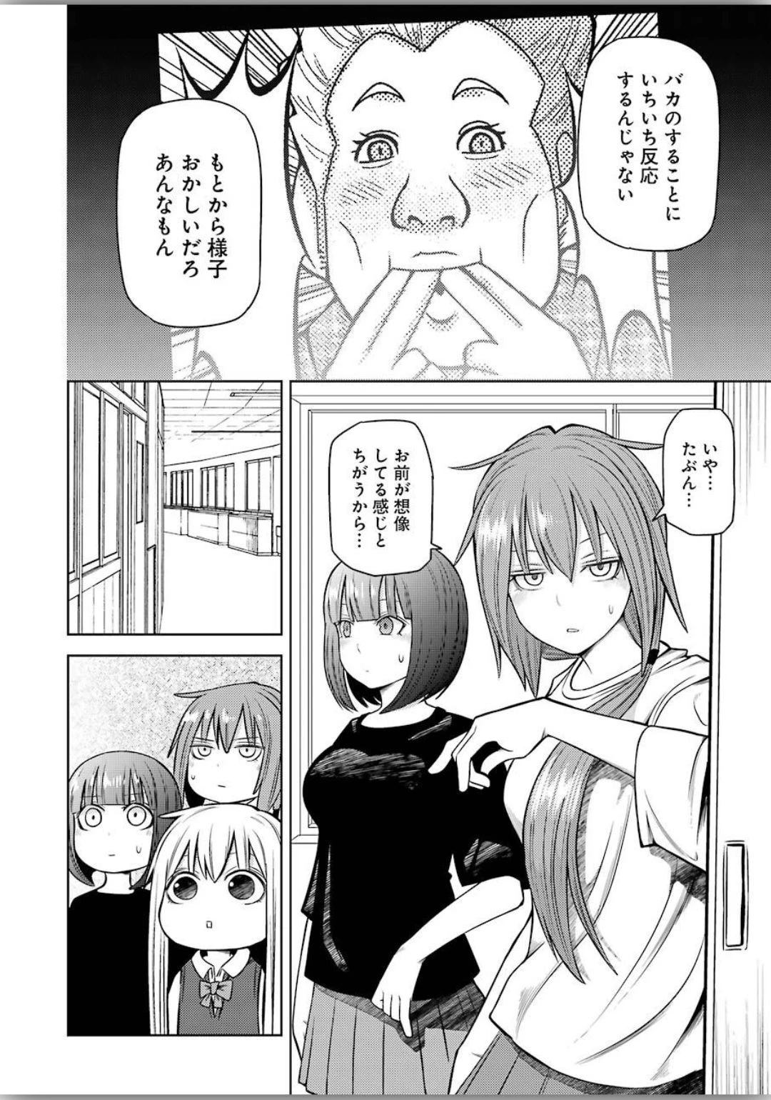 プラスチック姉さん 第204話 - 2