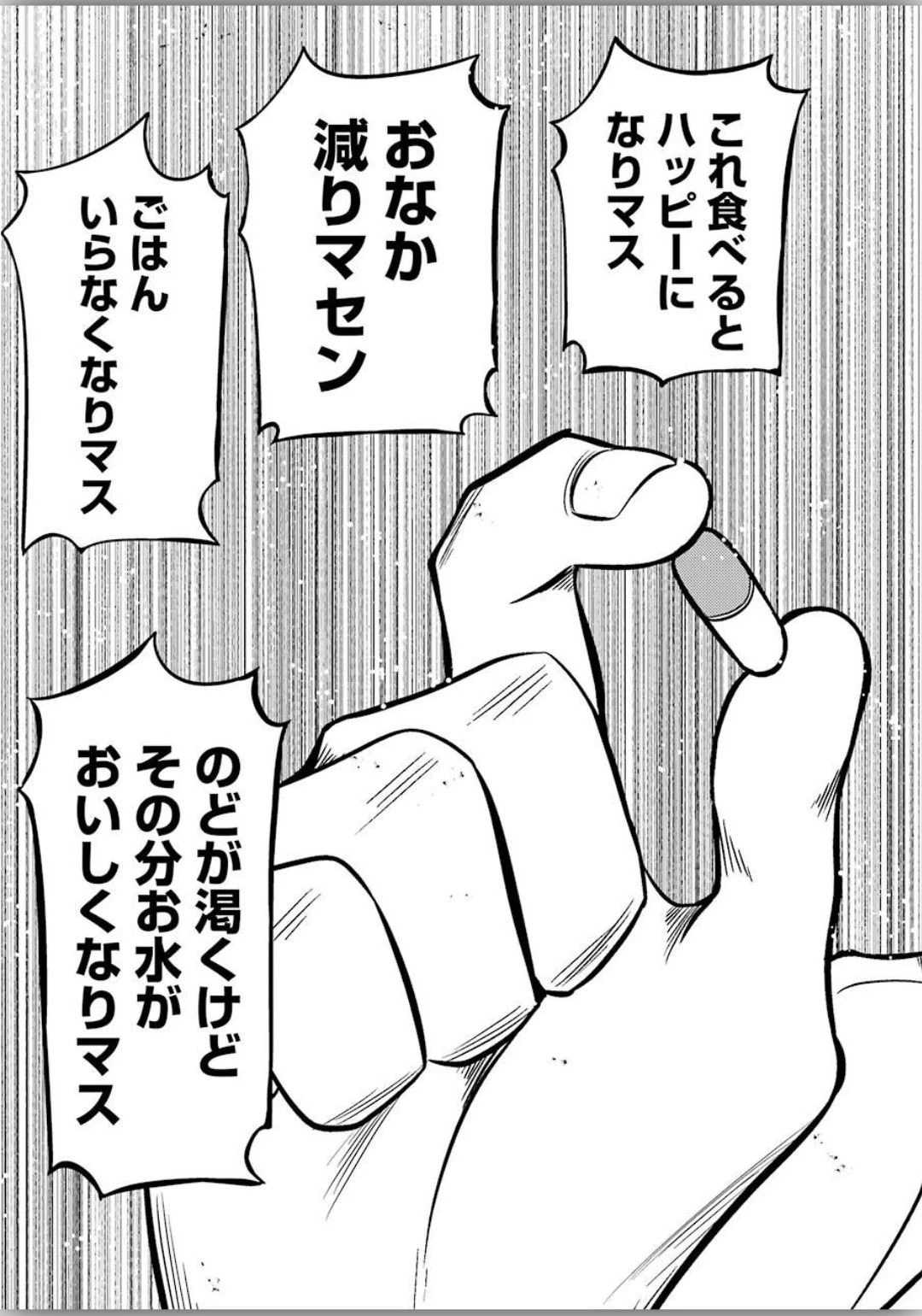 プラスチック姉さん 第204話 - 9