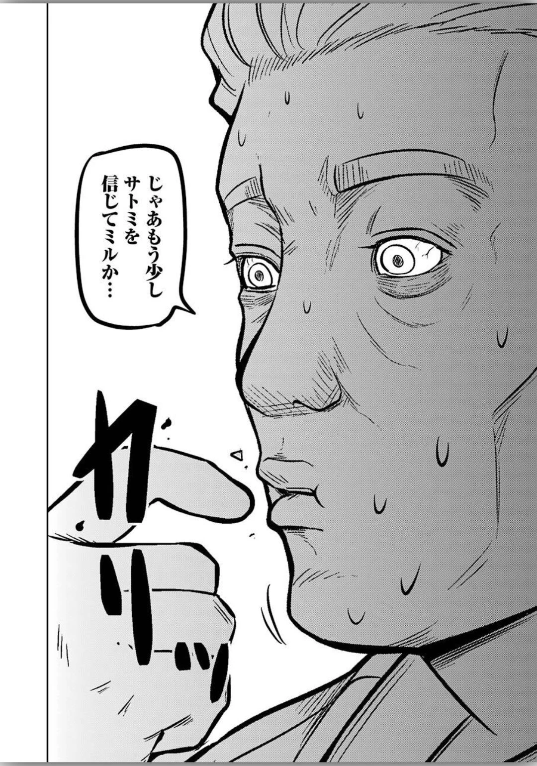 プラスチック姉さん 第204話 - 14